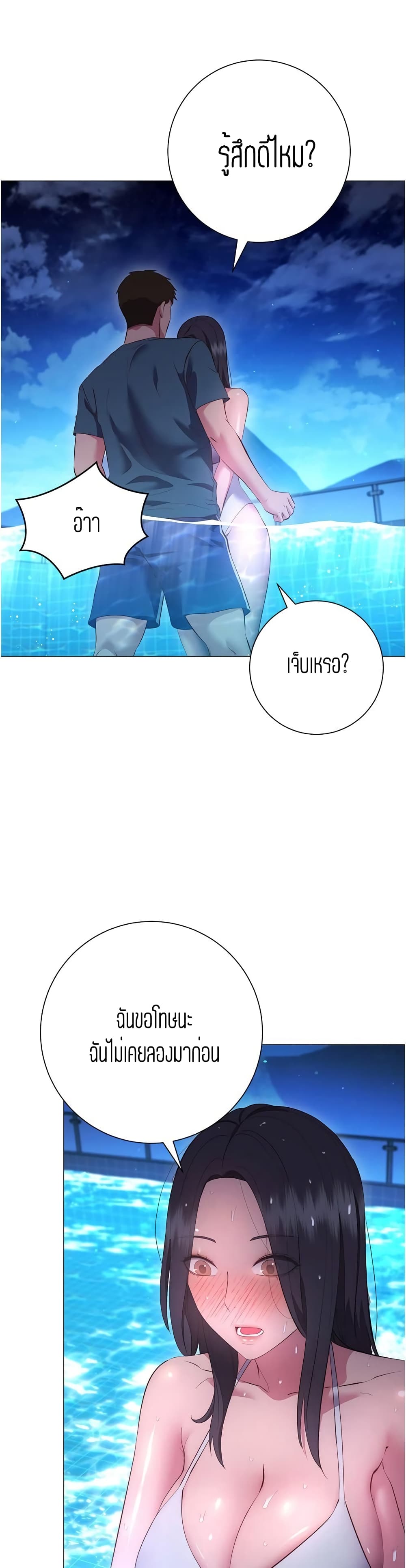 How About This Pose page 9