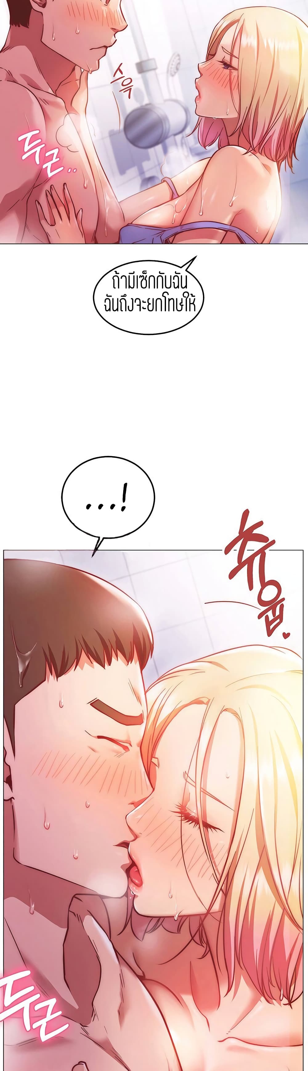 How About This Pose page 3