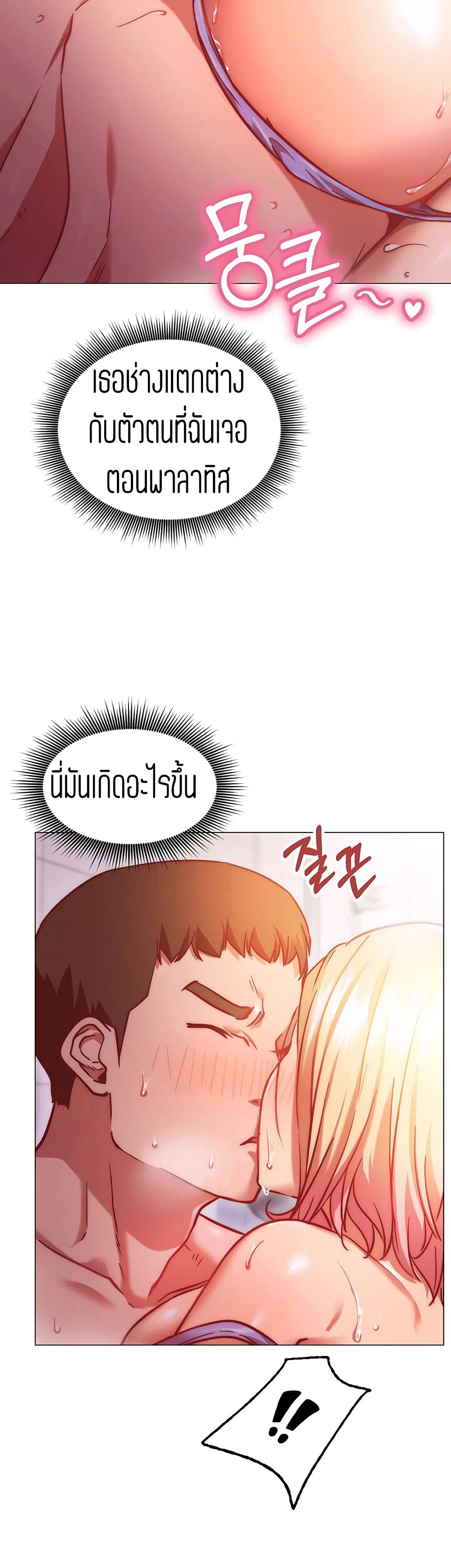 How About This Pose page 6