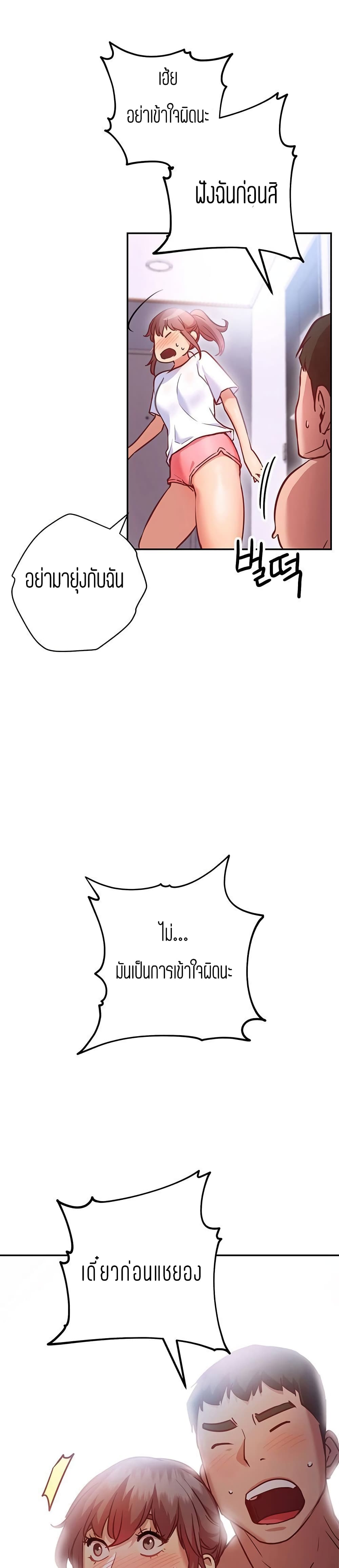 How About This Pose page 2