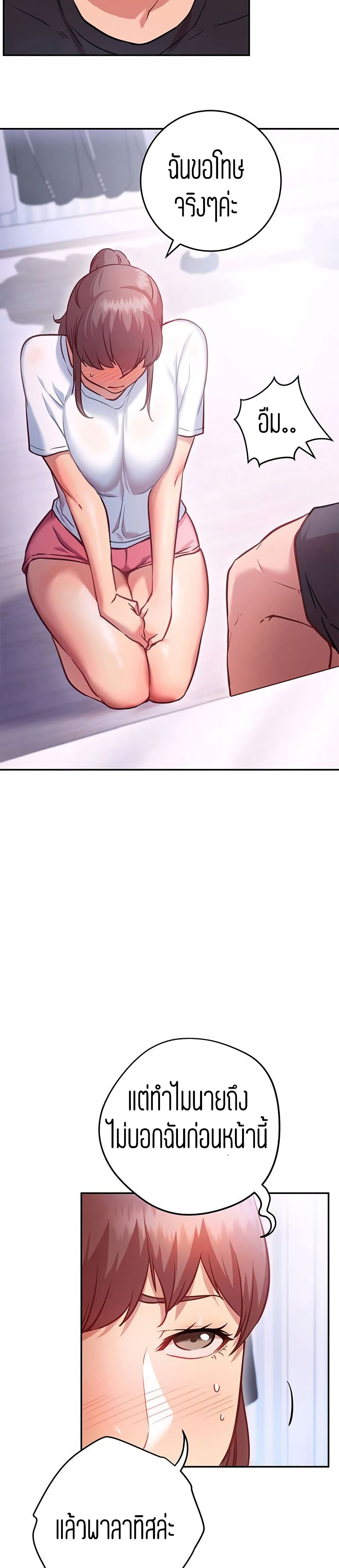 How About This Pose page 6