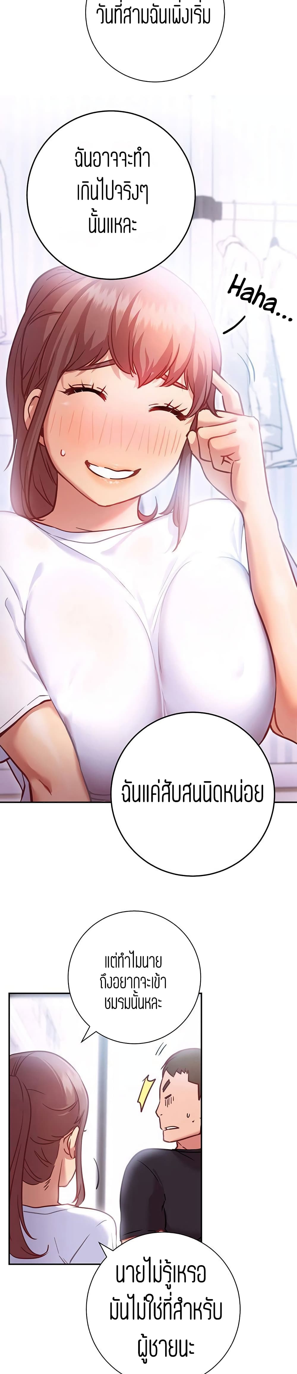 How About This Pose page 8