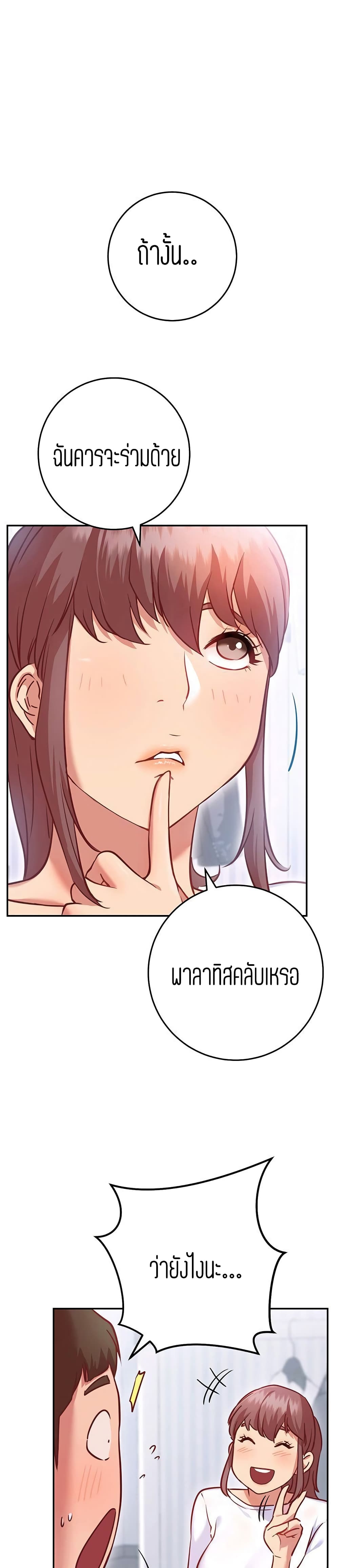 How About This Pose page 10