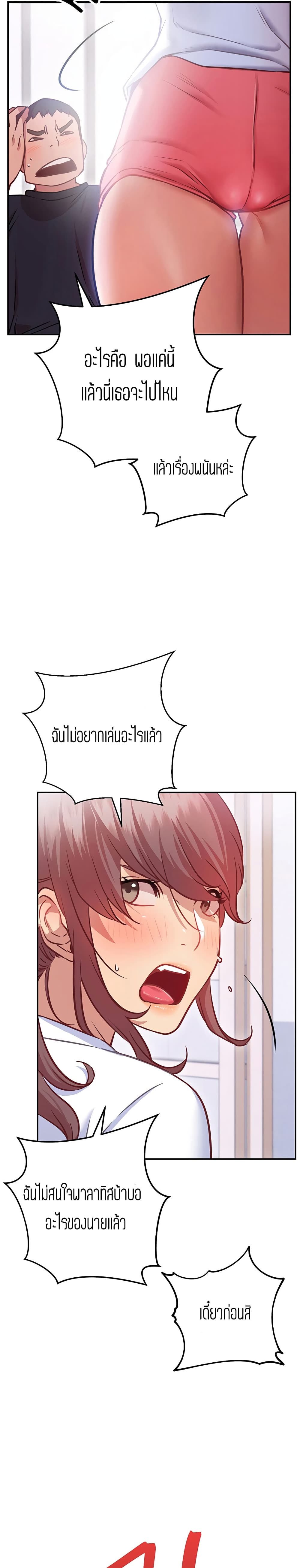 How About This Pose page 7