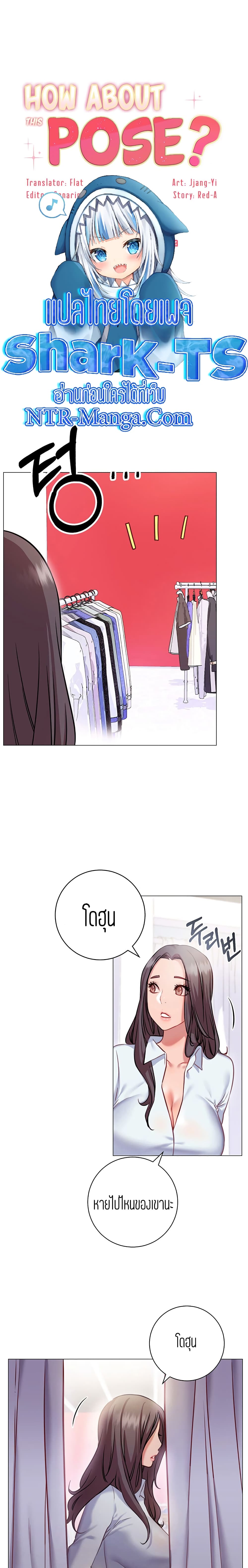 How About This Pose page 1