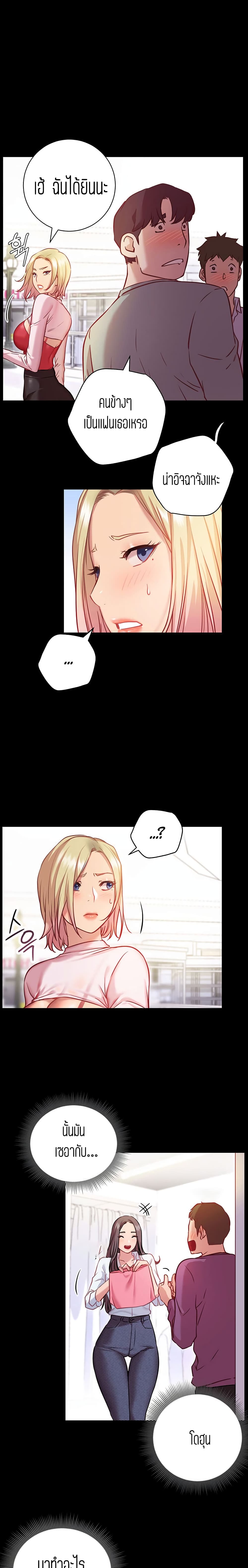 How About This Pose page 4