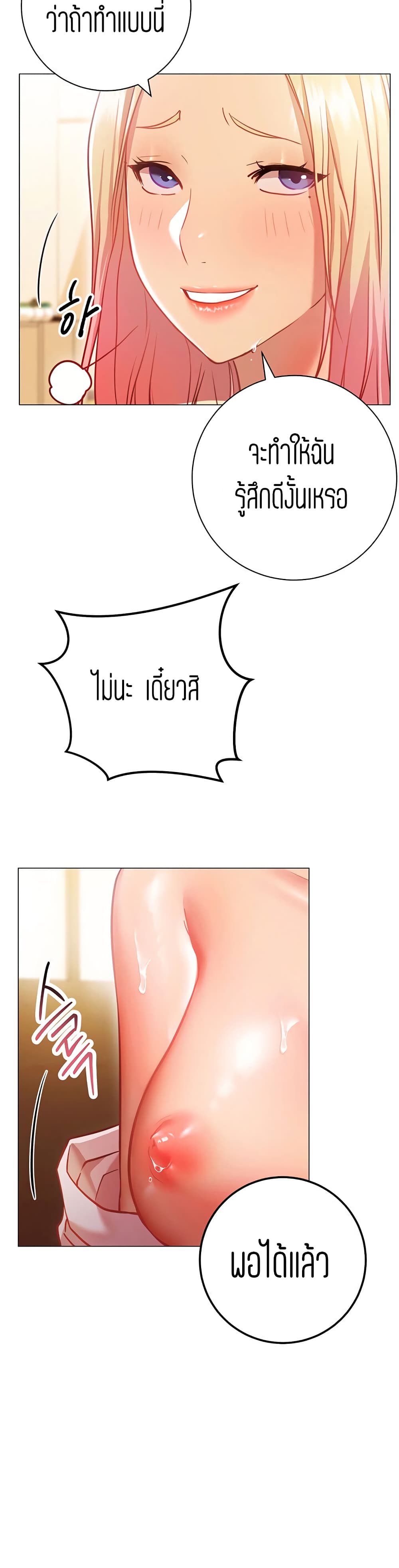 How About This Pose page 7