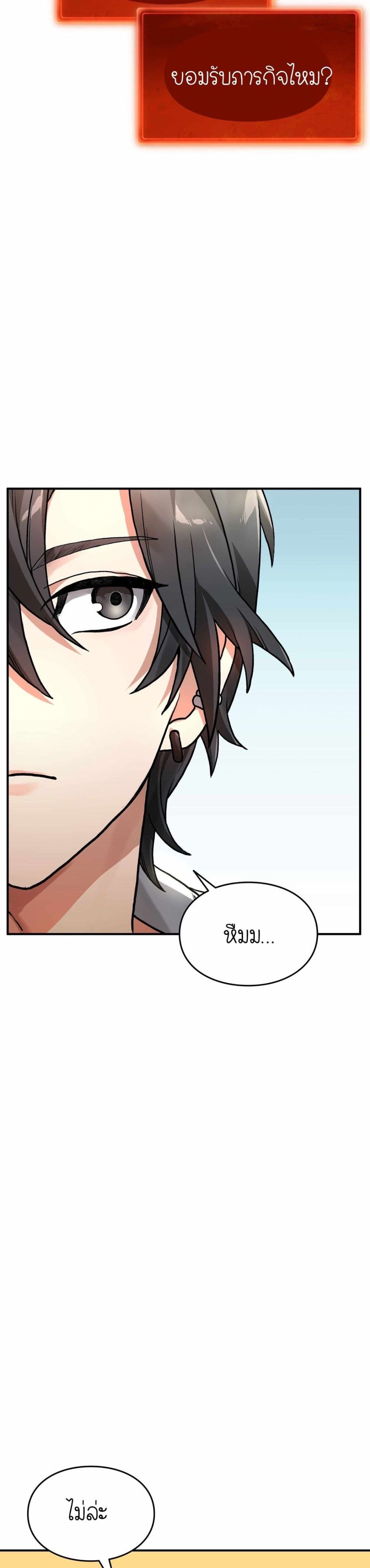 How I Became an SSS Rank Delivery Hunter page 16