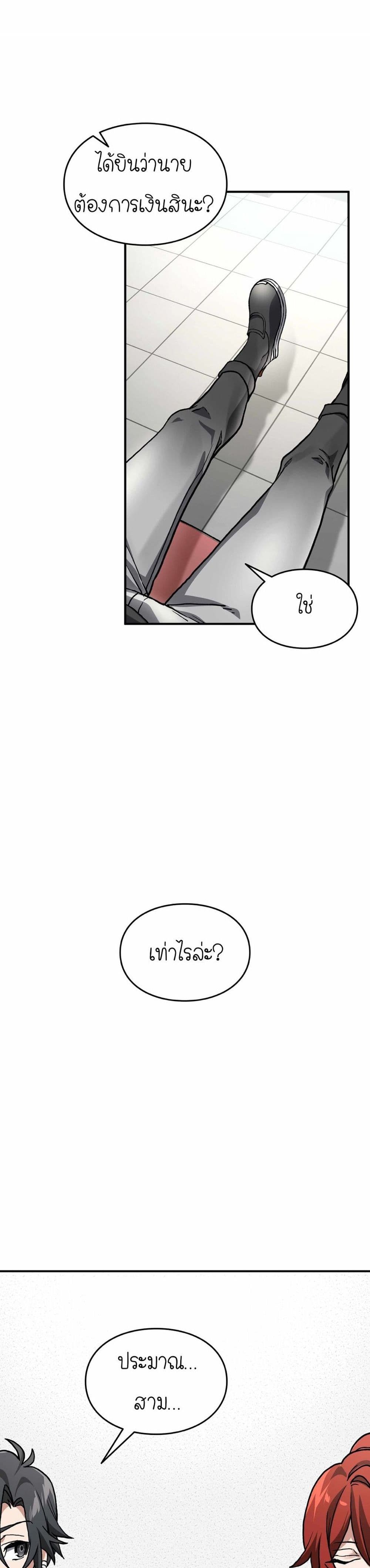 How I Became an SSS Rank Delivery Hunter page 45