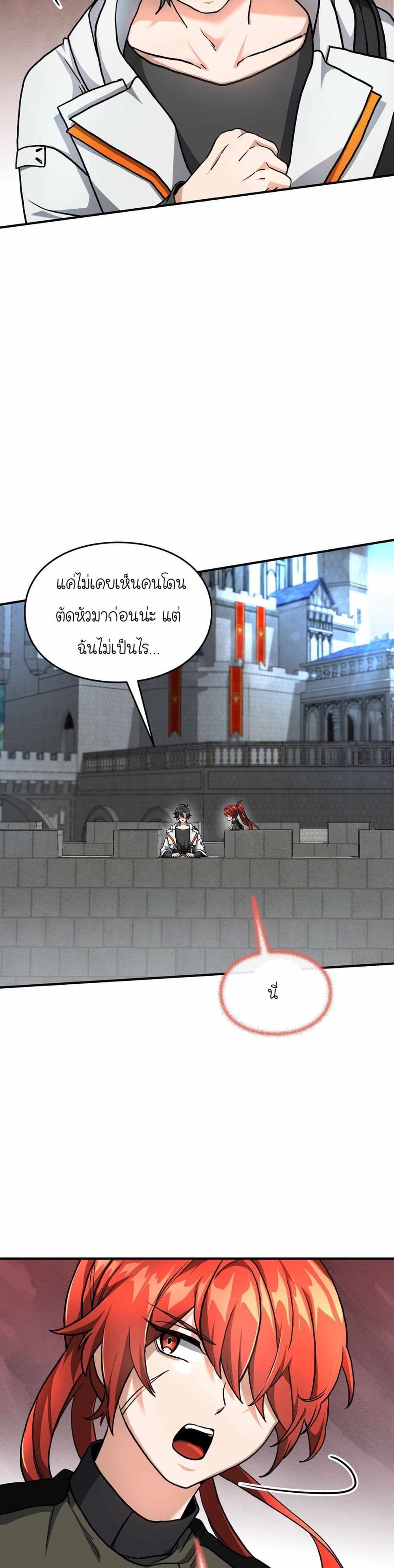 How I Became an SSS Rank Delivery Hunter page 3