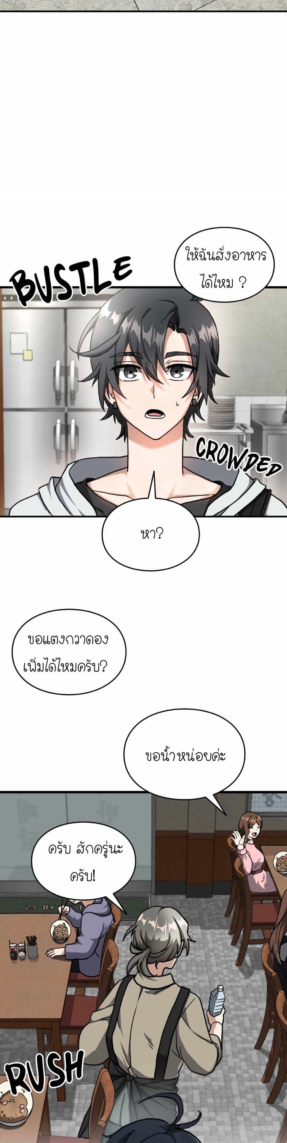 How I Became an SSS Rank Delivery Hunter page 28
