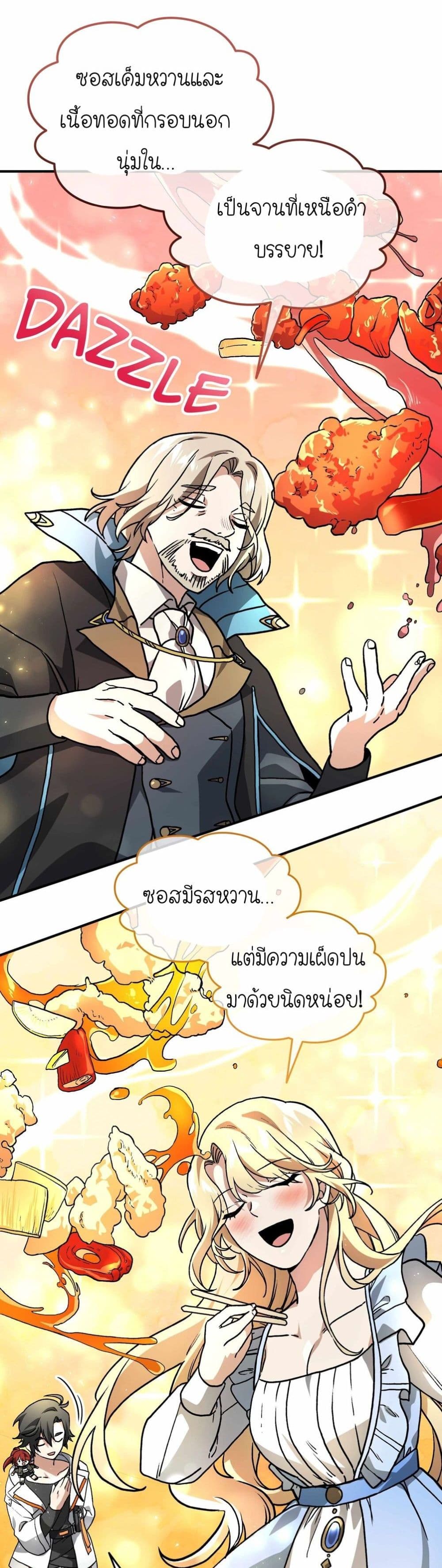 How I Became an SSS Rank Delivery Hunter page 15