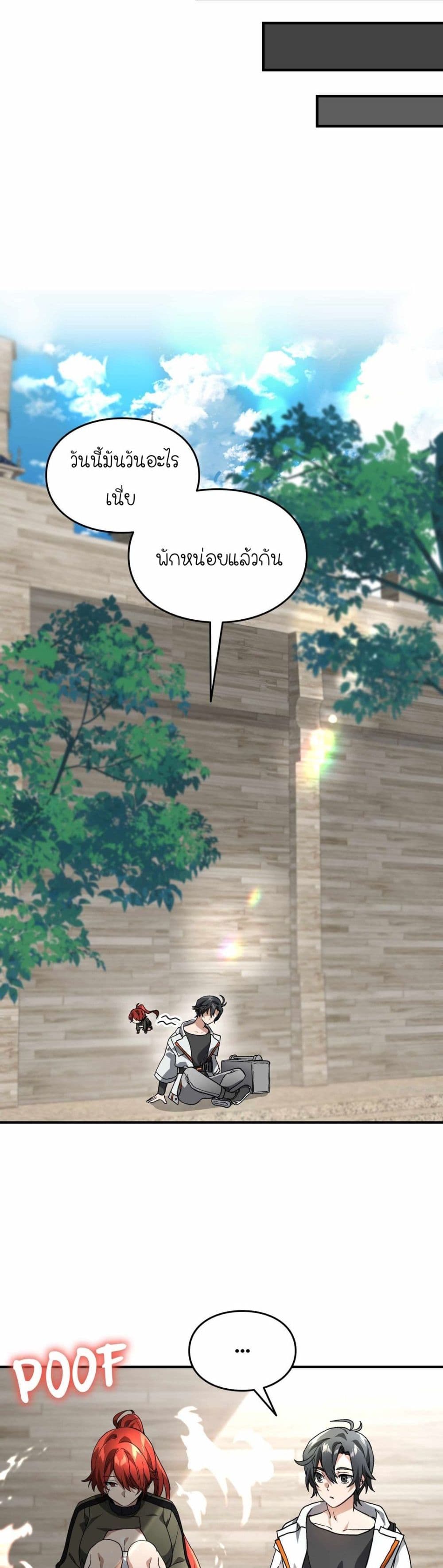 How I Became an SSS Rank Delivery Hunter page 22