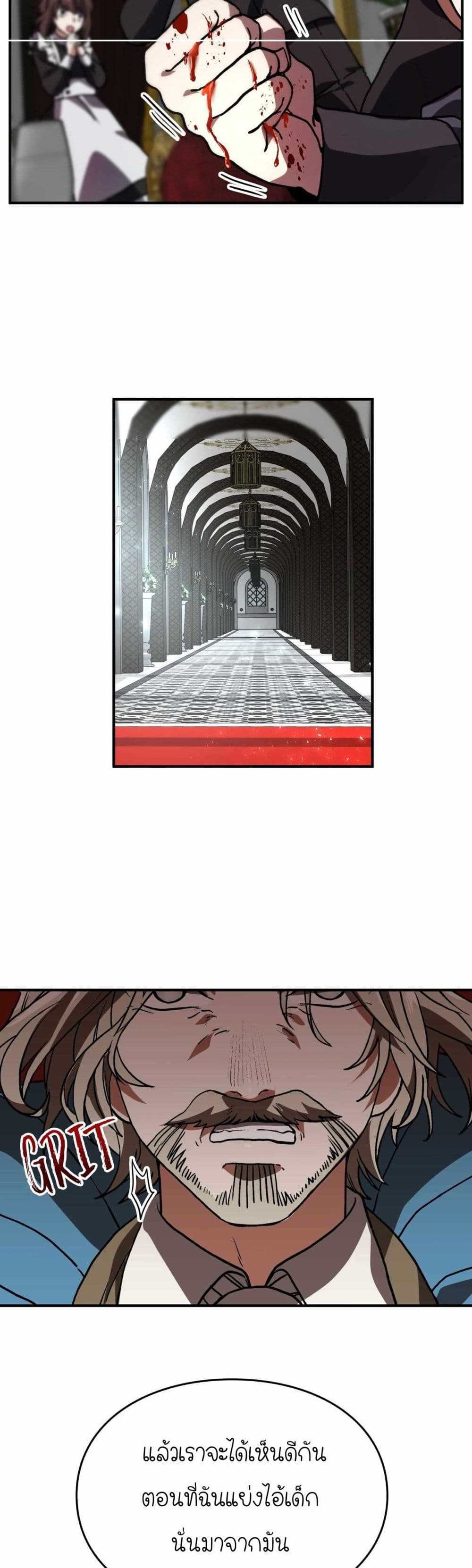 How I Became an SSS Rank Delivery Hunter page 28