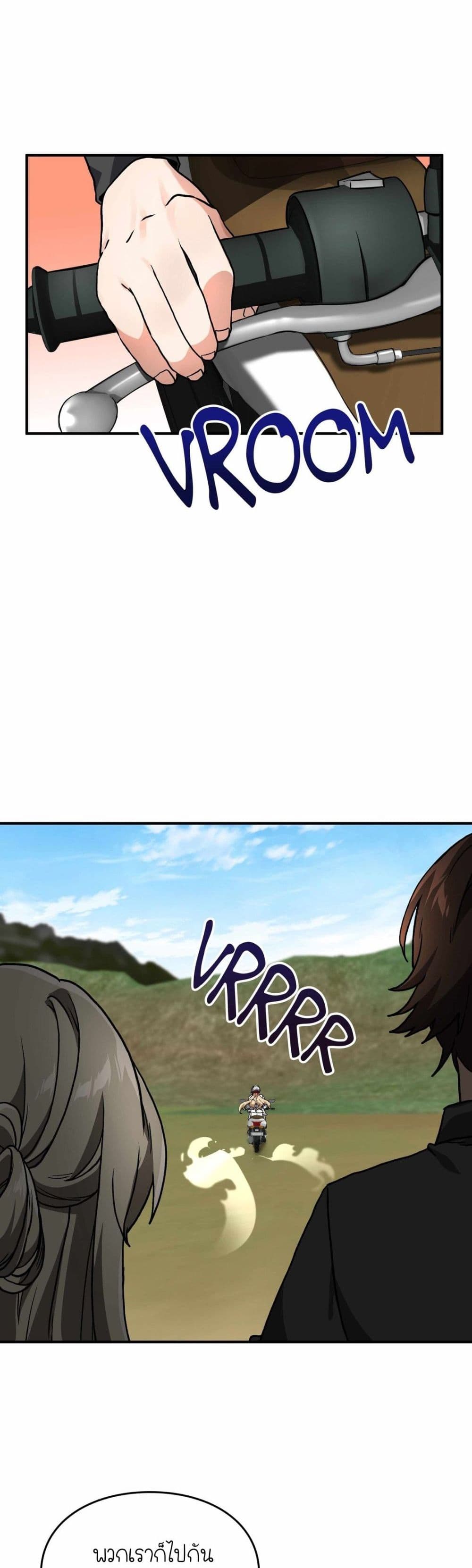 How I Became an SSS Rank Delivery Hunter page 34
