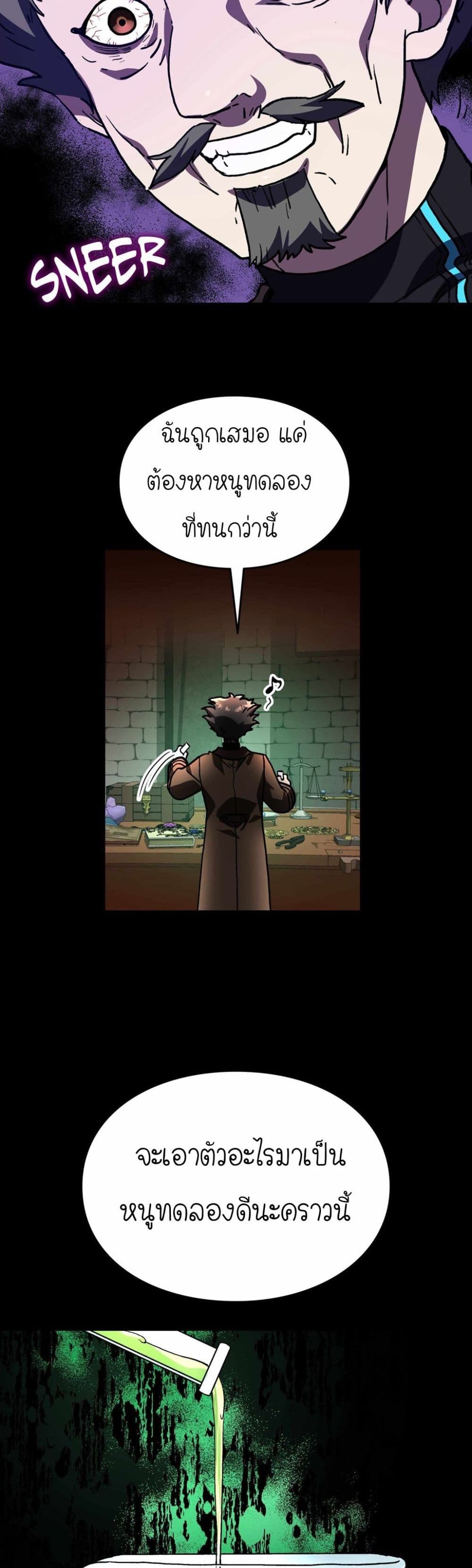 How I Became an SSS Rank Delivery Hunter page 39