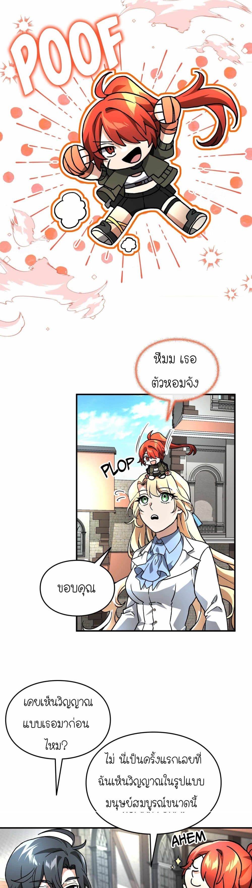 How I Became an SSS Rank Delivery Hunter page 10