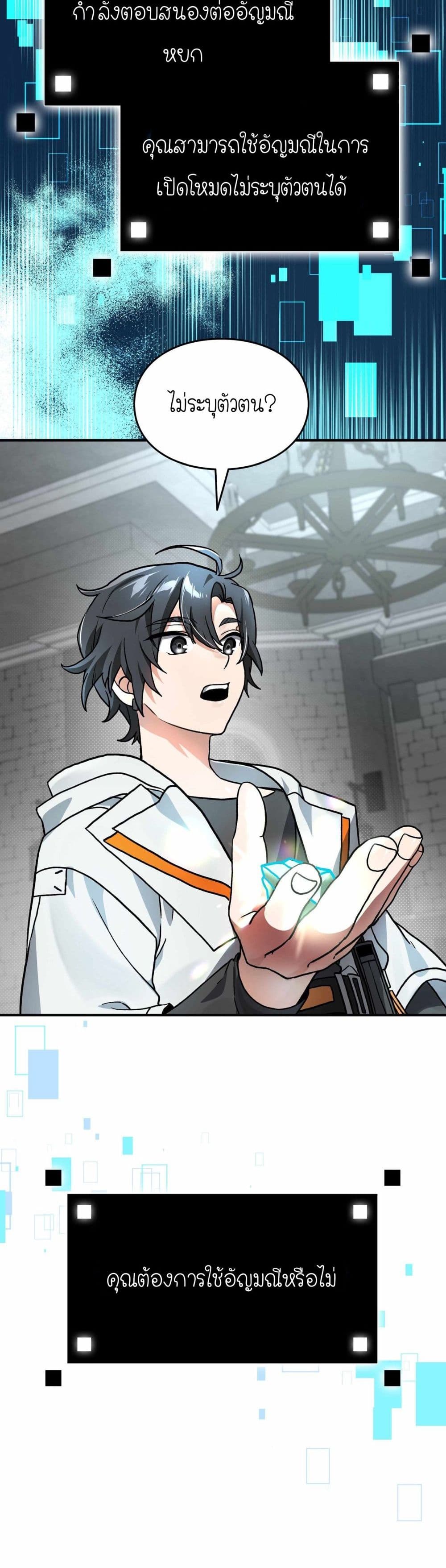 How I Became an SSS Rank Delivery Hunter page 39