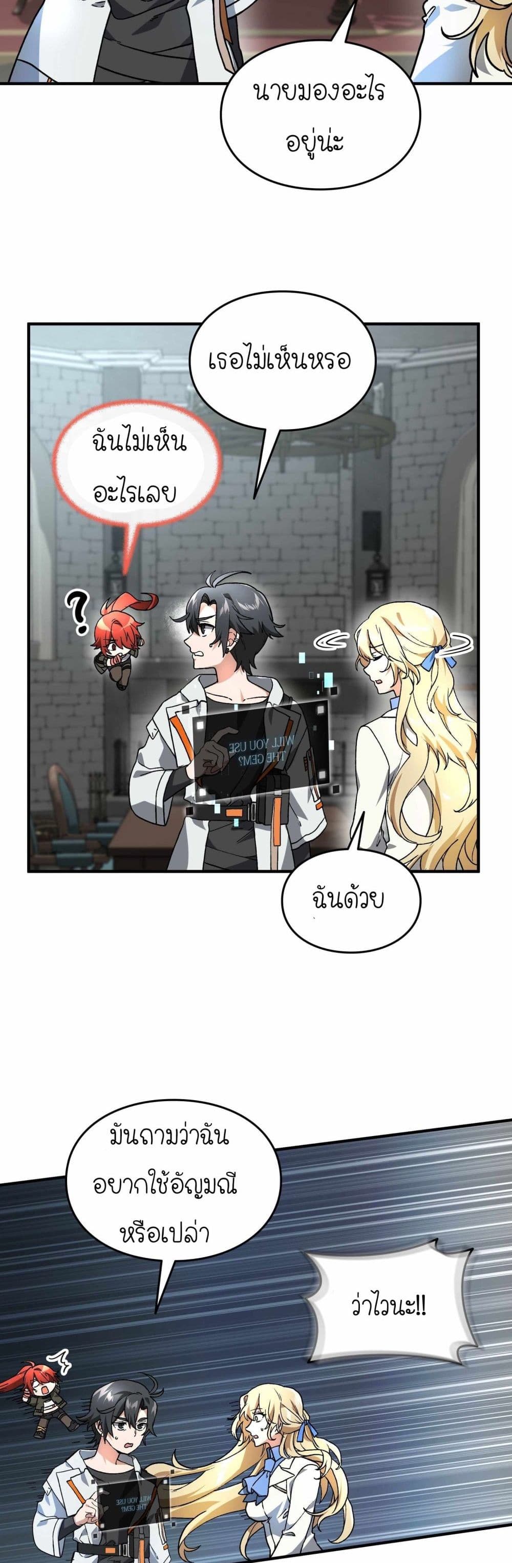 How I Became an SSS Rank Delivery Hunter page 2