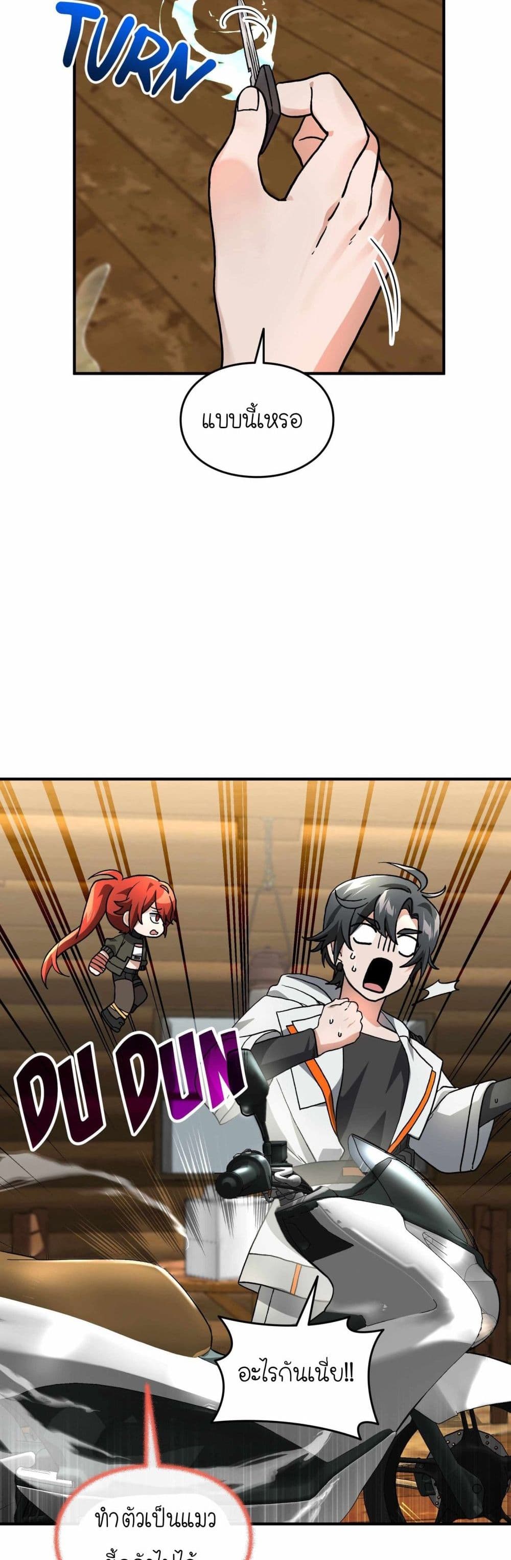 How I Became an SSS Rank Delivery Hunter page 31