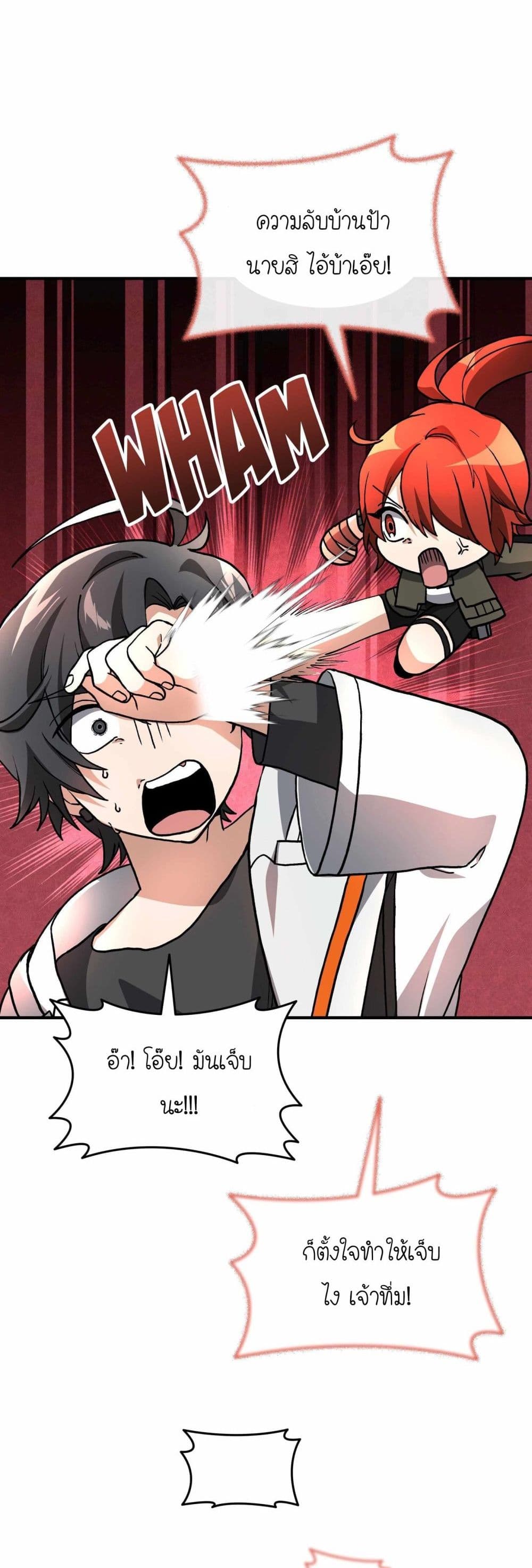 How I Became an SSS Rank Delivery Hunter page 11