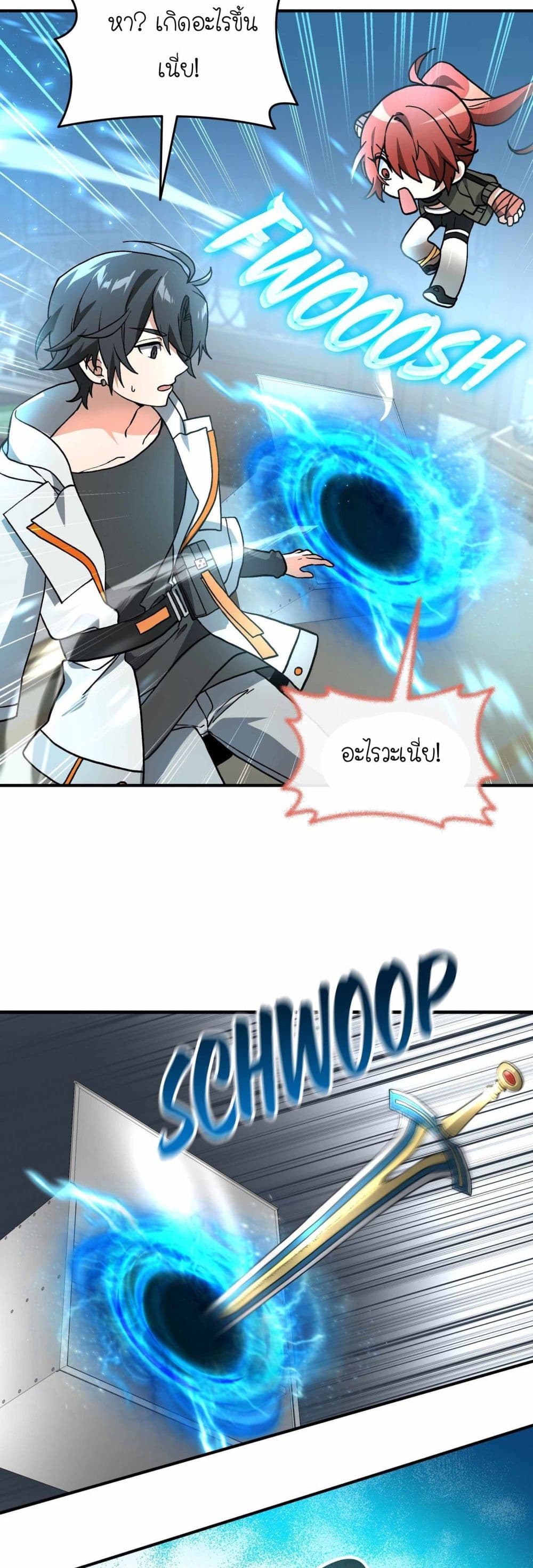 How I Became an SSS Rank Delivery Hunter page 27