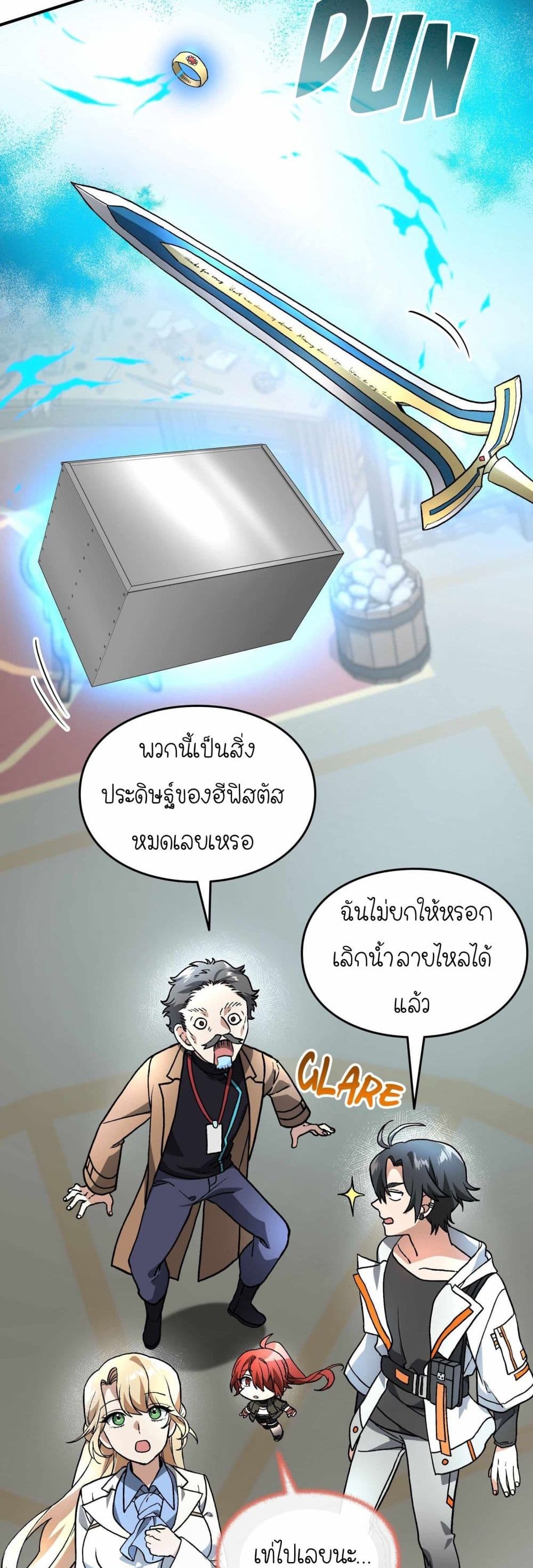 How I Became an SSS Rank Delivery Hunter page 28