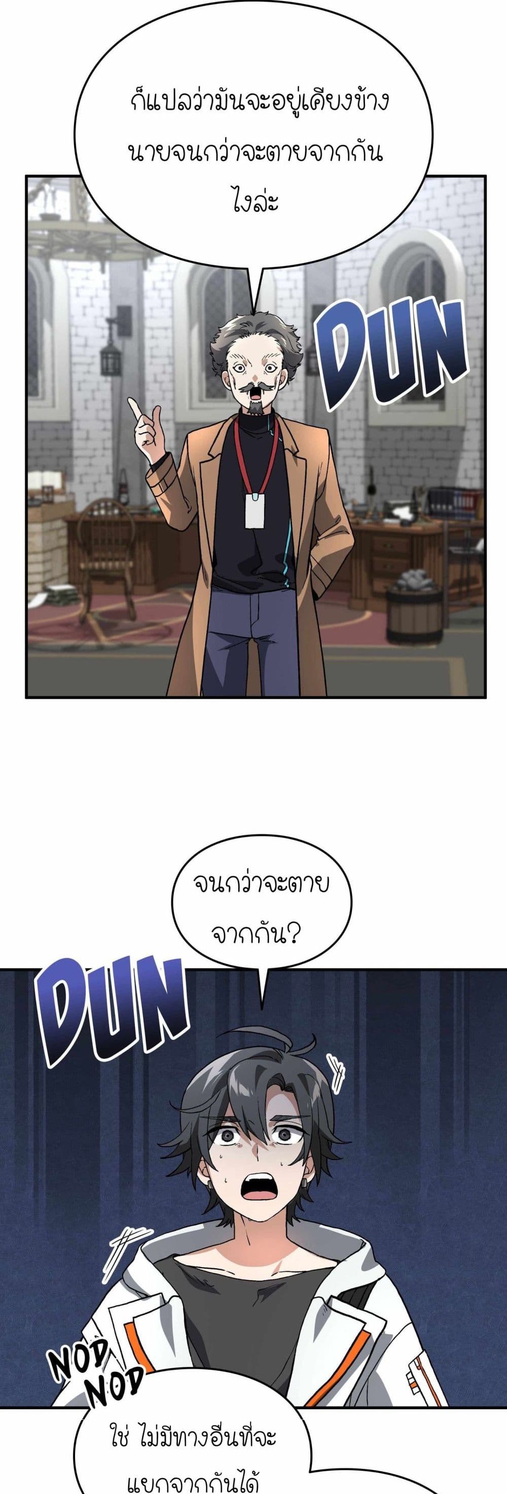 How I Became an SSS Rank Delivery Hunter page 37