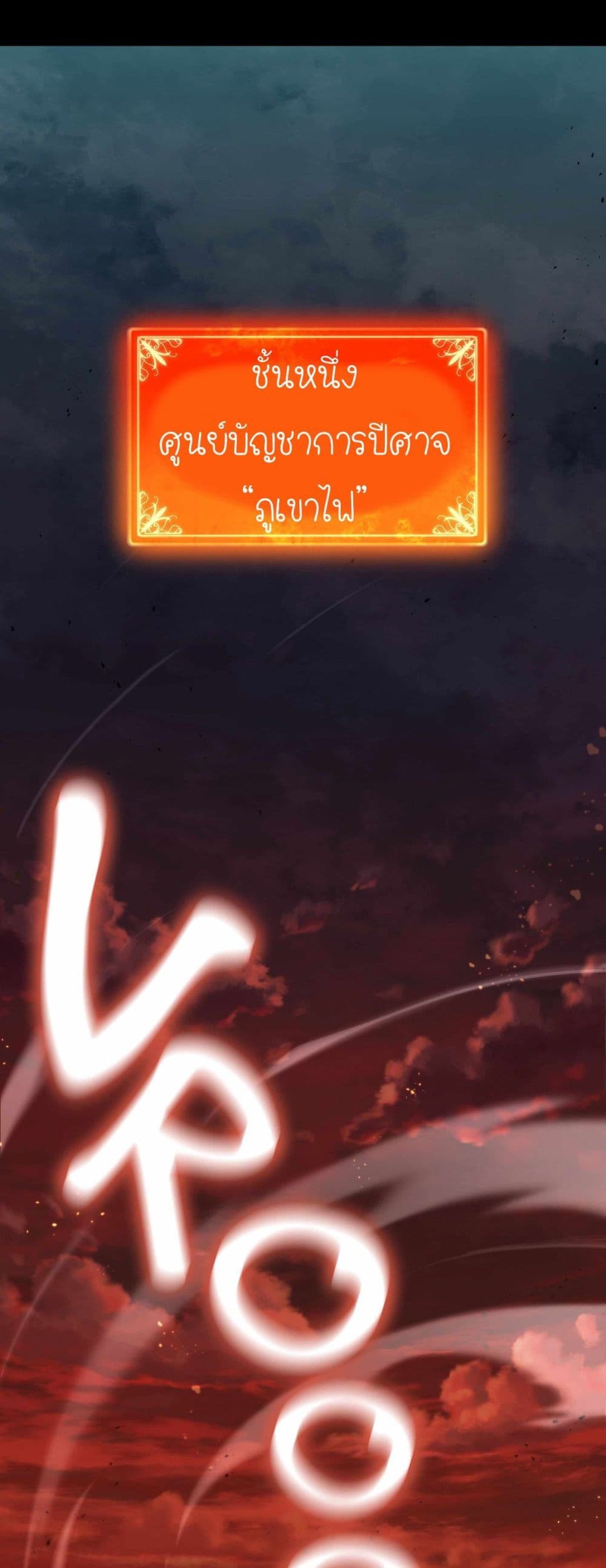 How I Became an SSS Rank Delivery Hunter page 1