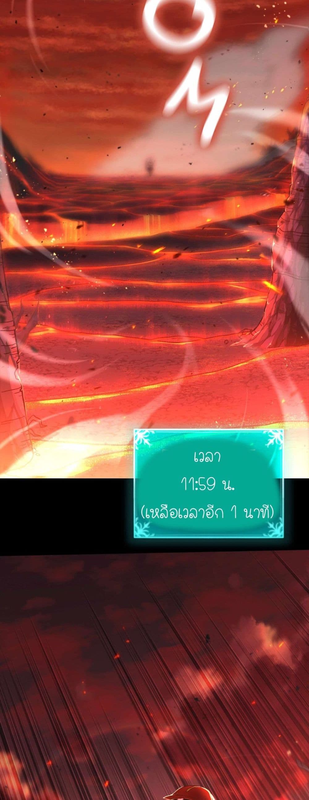 How I Became an SSS Rank Delivery Hunter page 2