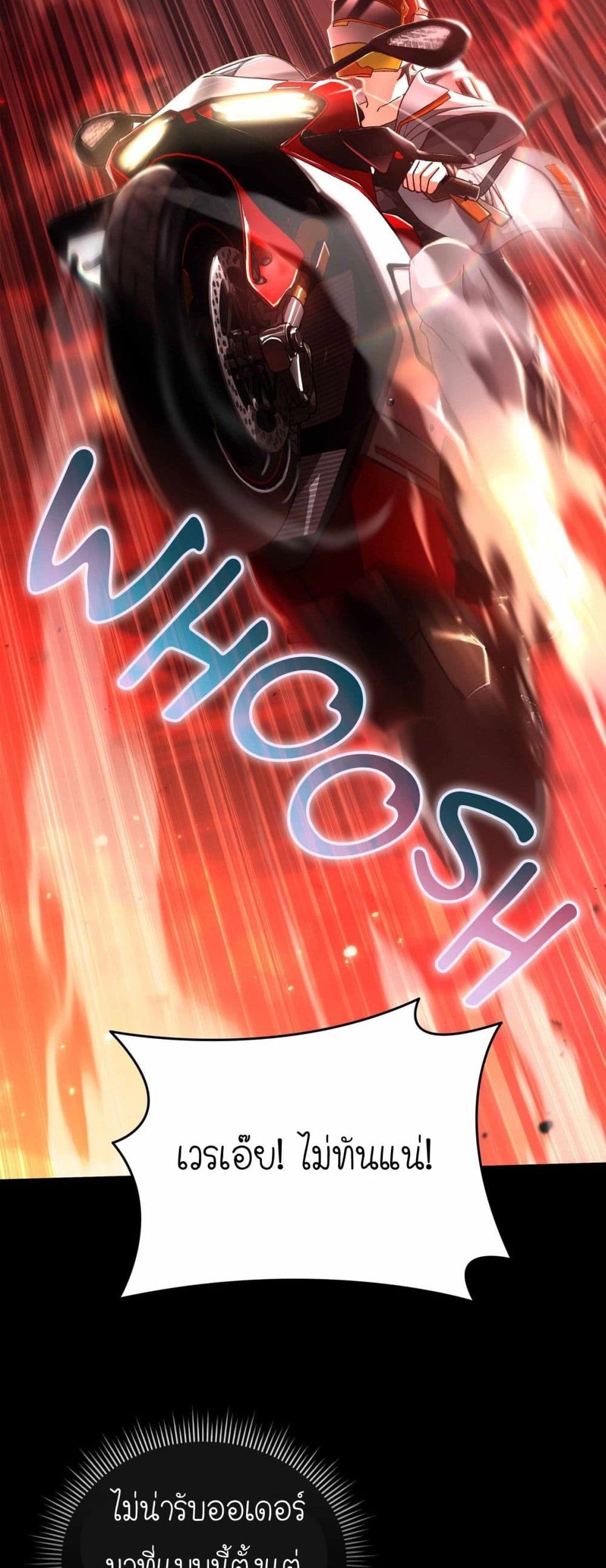 How I Became an SSS Rank Delivery Hunter page 3