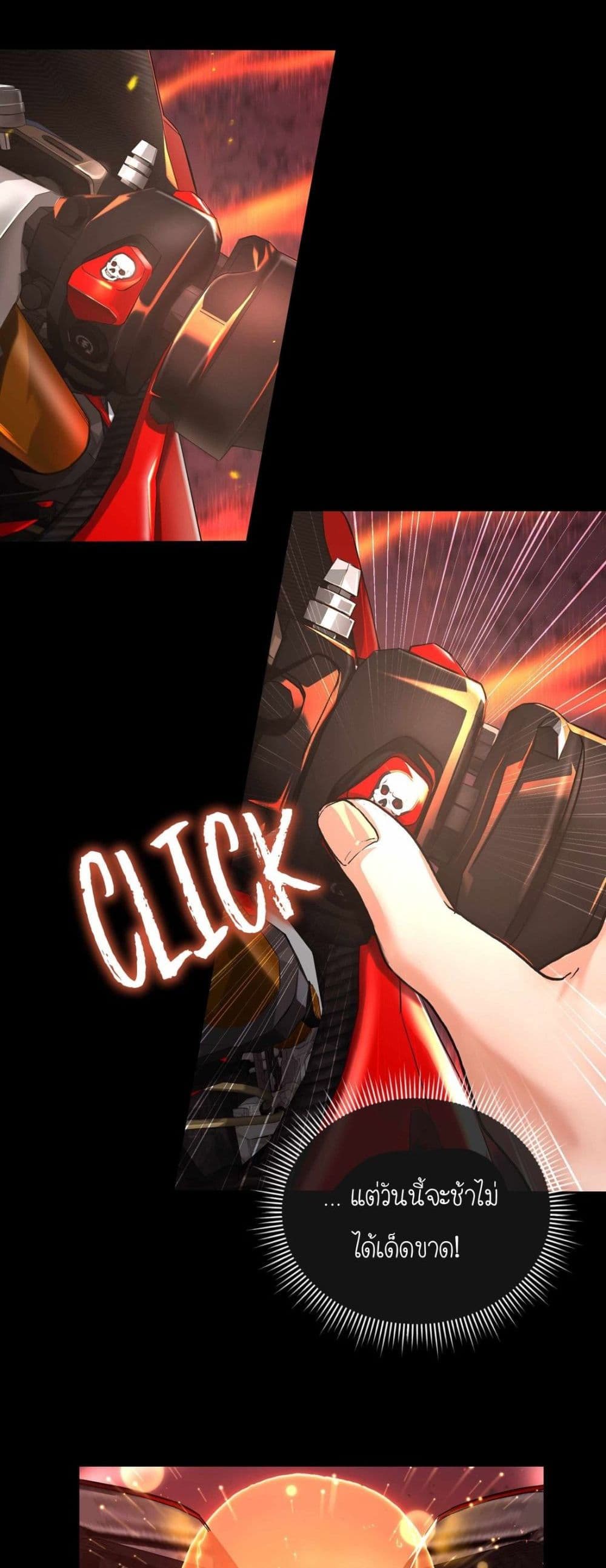 How I Became an SSS Rank Delivery Hunter page 13