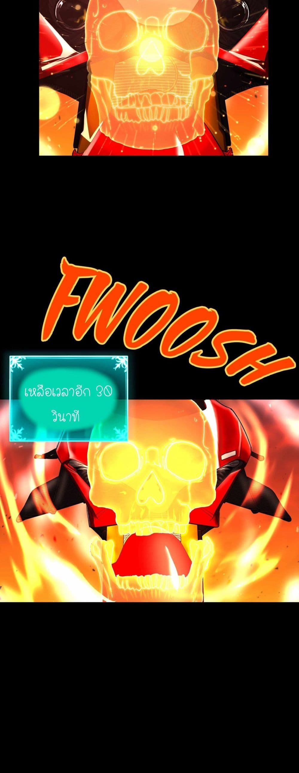 How I Became an SSS Rank Delivery Hunter page 14