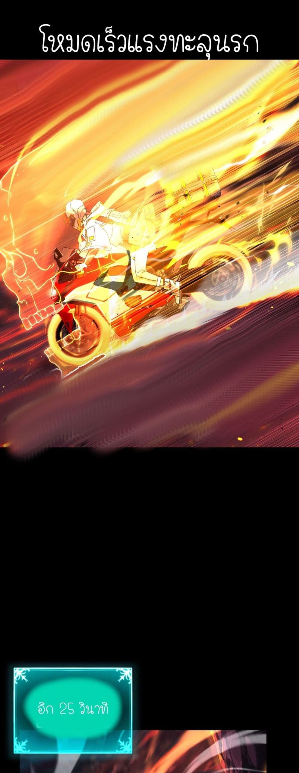 How I Became an SSS Rank Delivery Hunter page 15