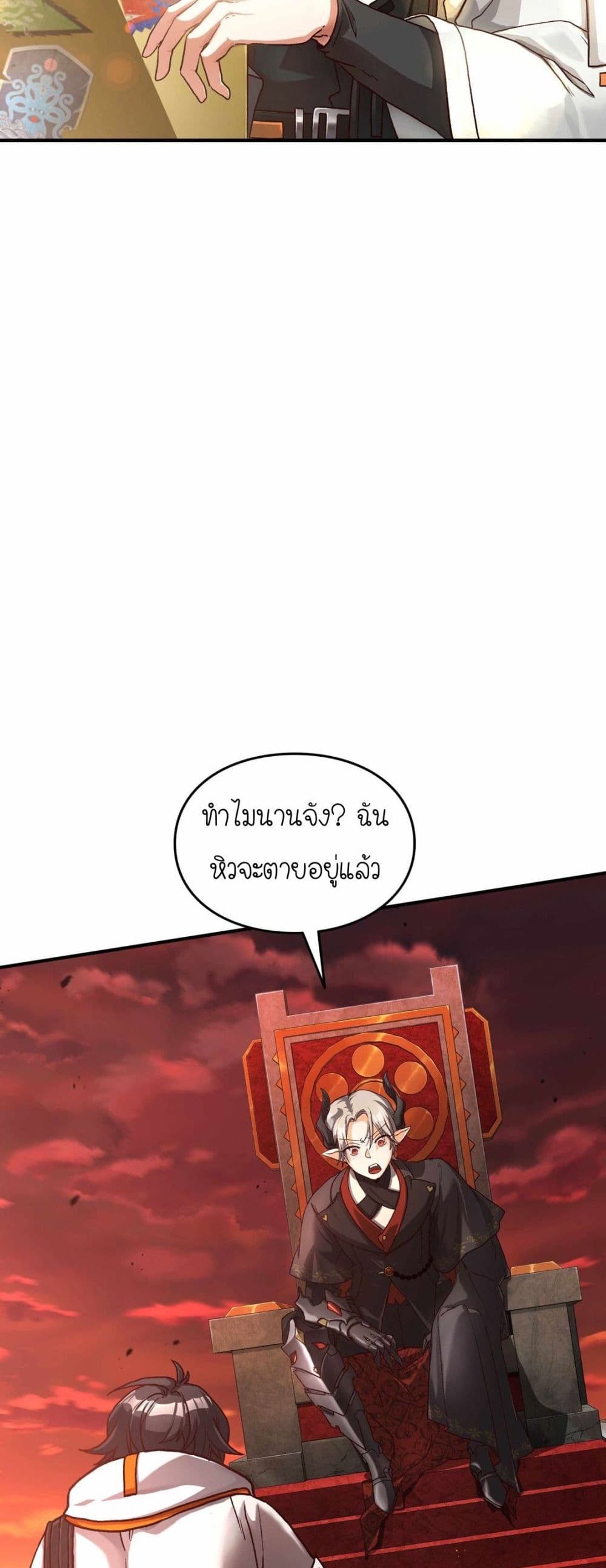 How I Became an SSS Rank Delivery Hunter page 25