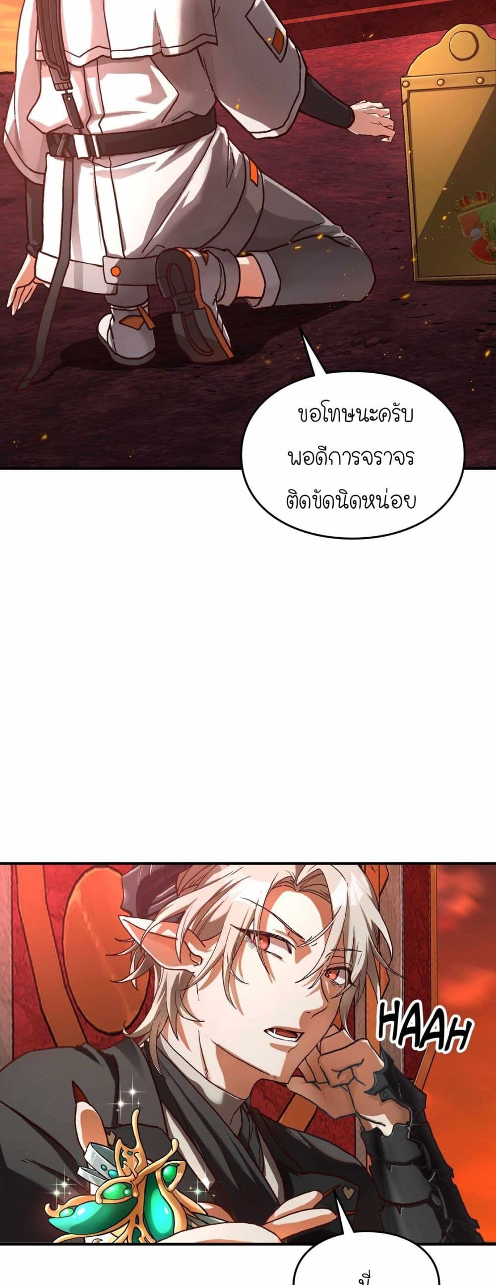 How I Became an SSS Rank Delivery Hunter page 26