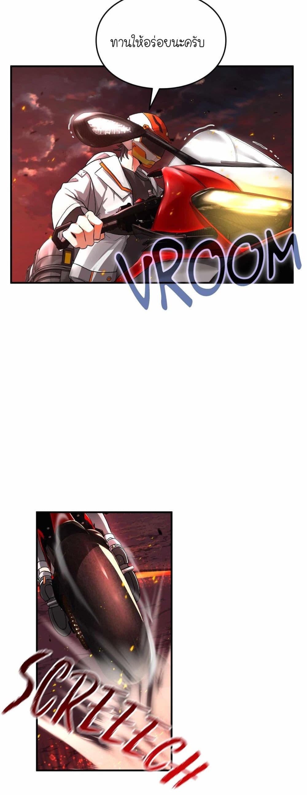 How I Became an SSS Rank Delivery Hunter page 31