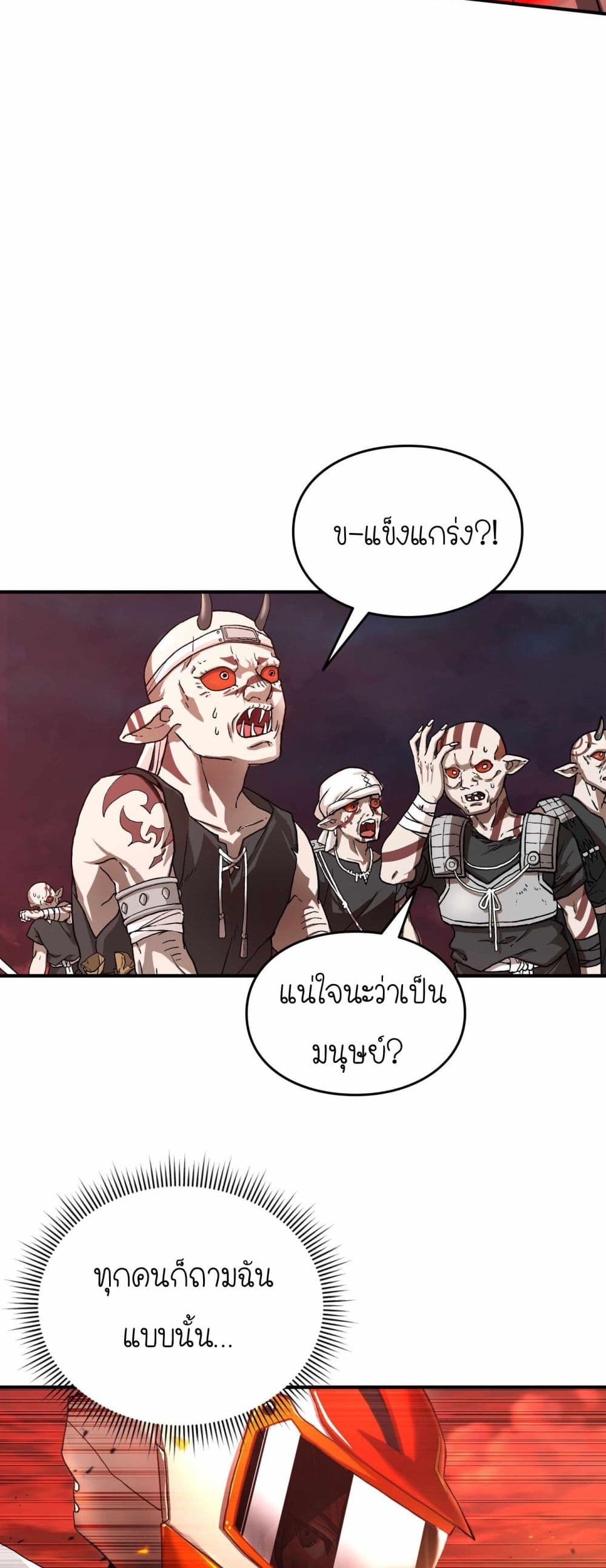 How I Became an SSS Rank Delivery Hunter page 36