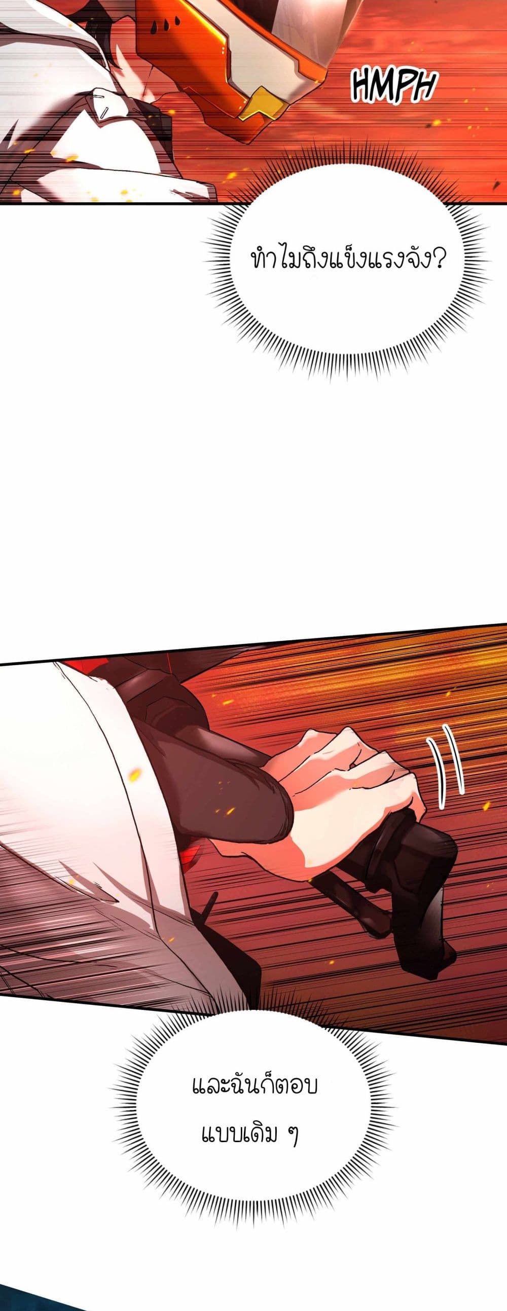 How I Became an SSS Rank Delivery Hunter page 37