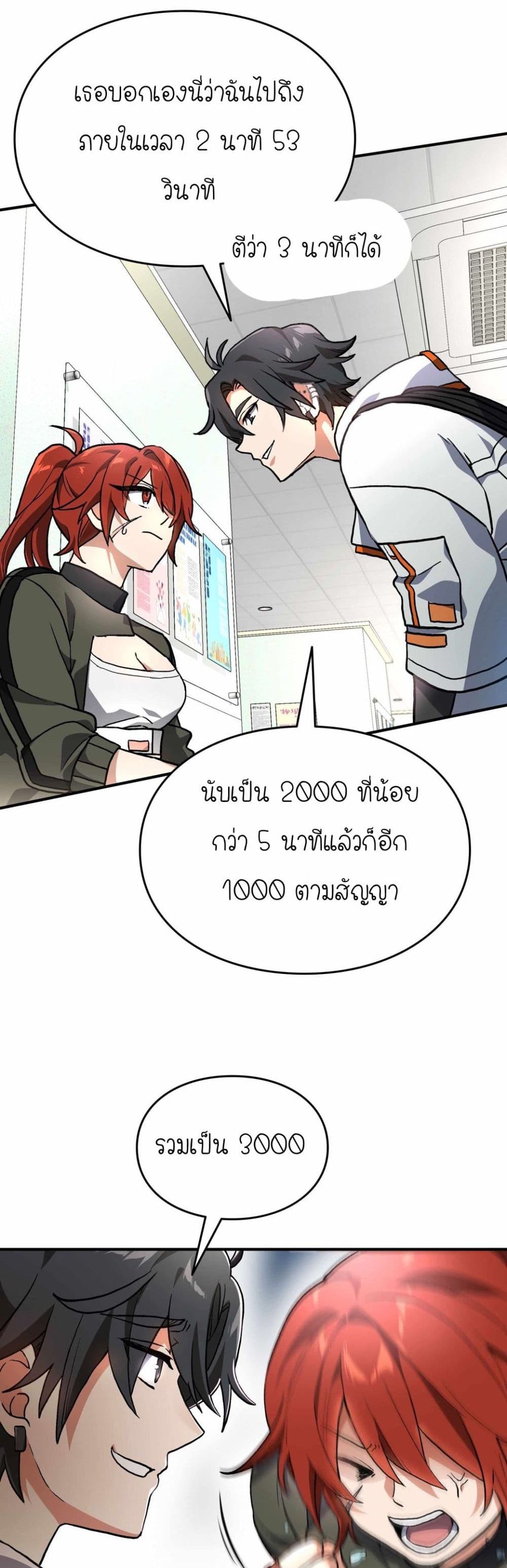 How I Became an SSS Rank Delivery Hunter page 5