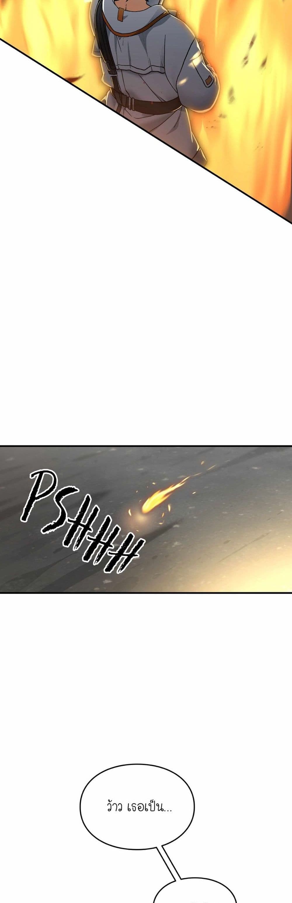 How I Became an SSS Rank Delivery Hunter page 19