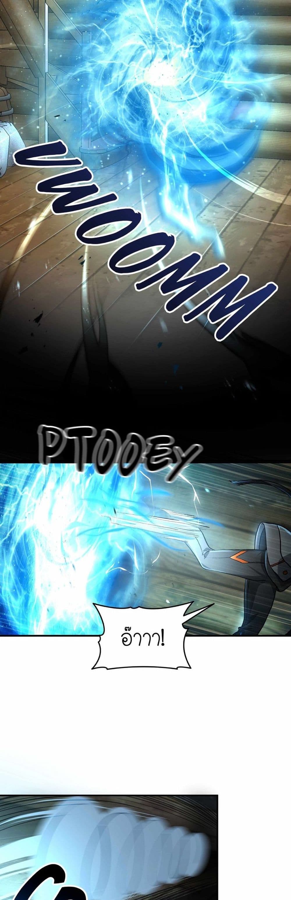 How I Became an SSS Rank Delivery Hunter page 26