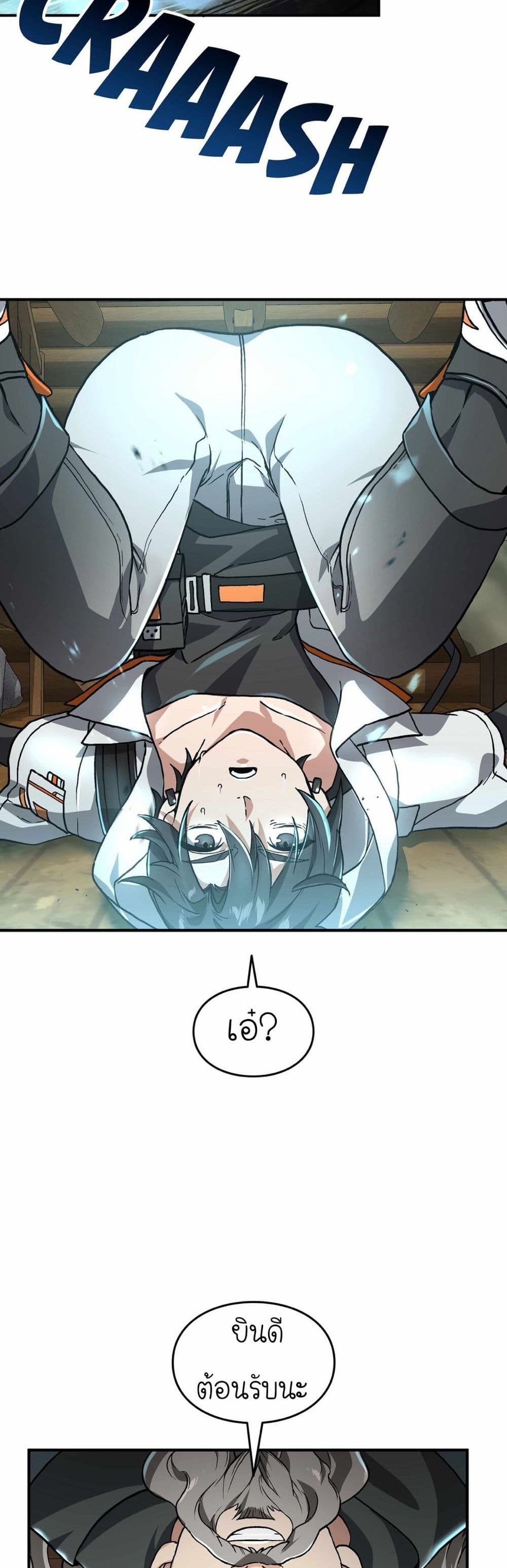 How I Became an SSS Rank Delivery Hunter page 27