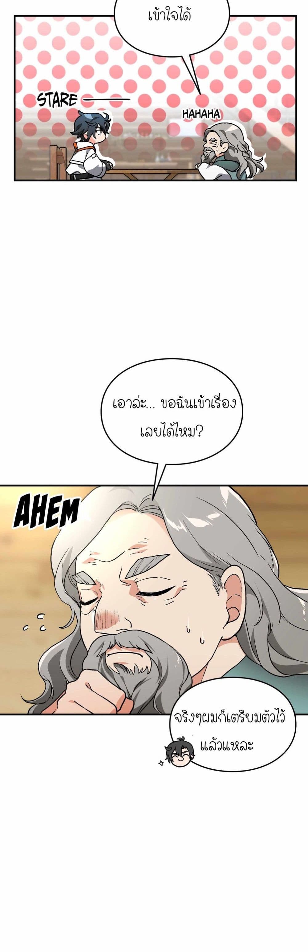 How I Became an SSS Rank Delivery Hunter page 35