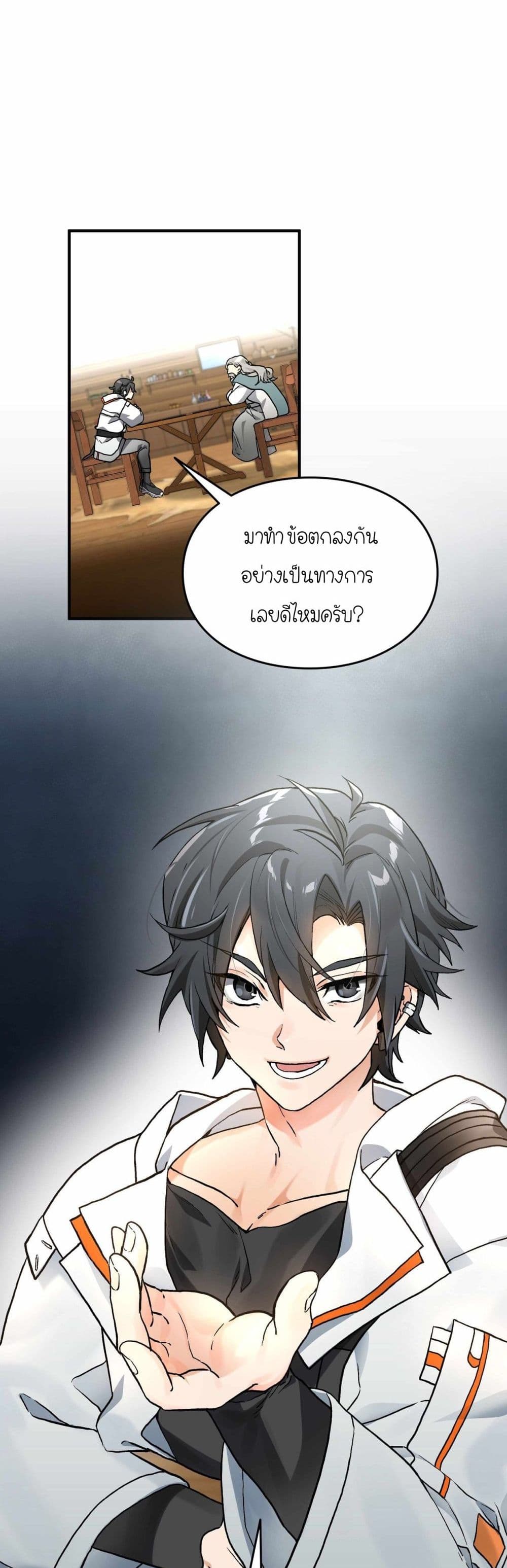 How I Became an SSS Rank Delivery Hunter page 39