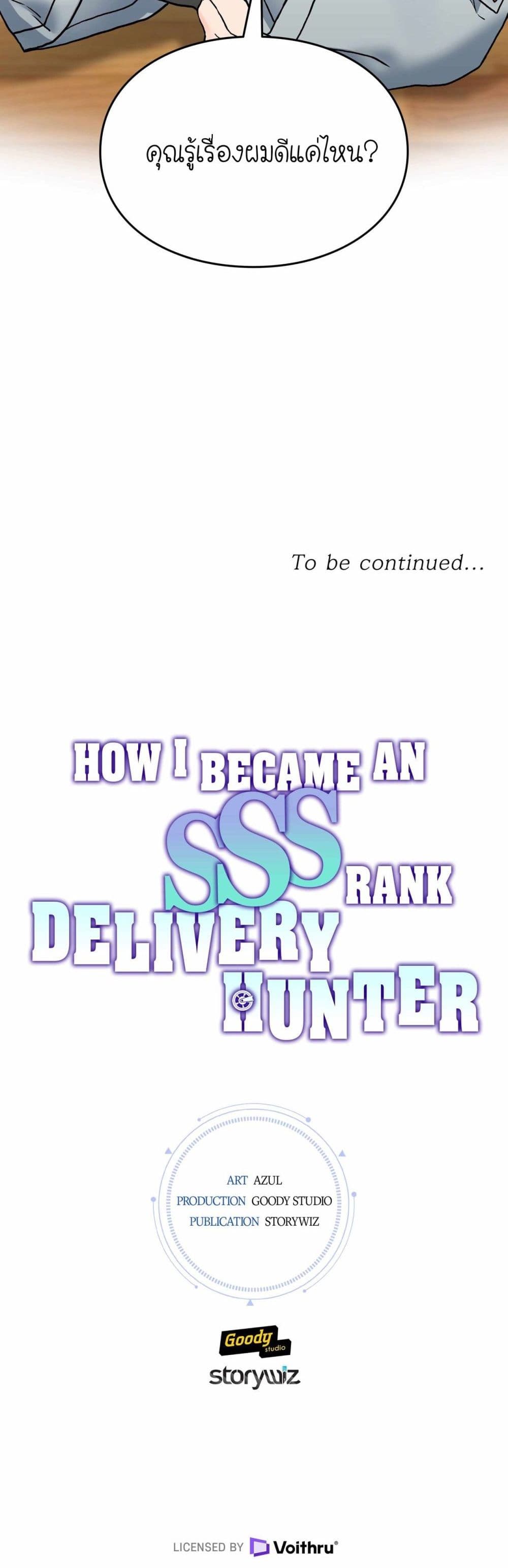 How I Became an SSS Rank Delivery Hunter page 40