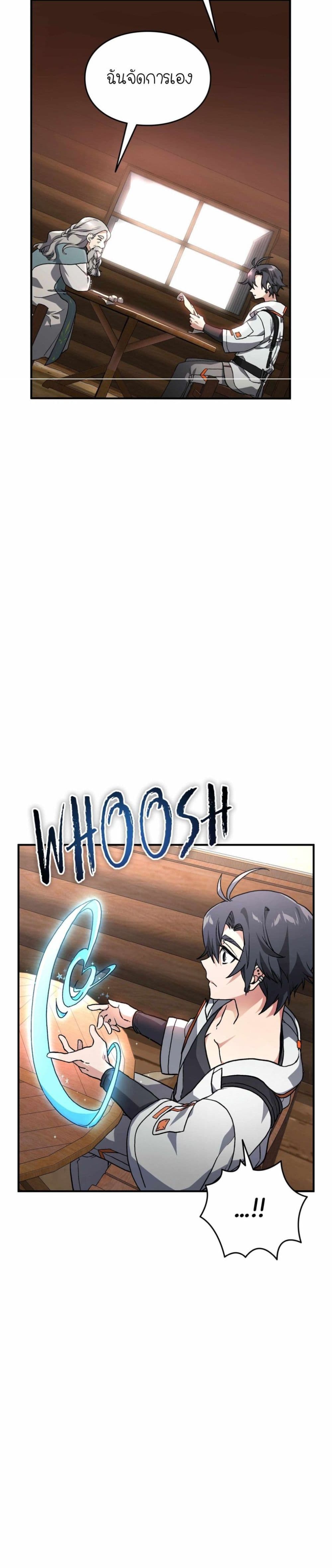 How I Became an SSS Rank Delivery Hunter page 27
