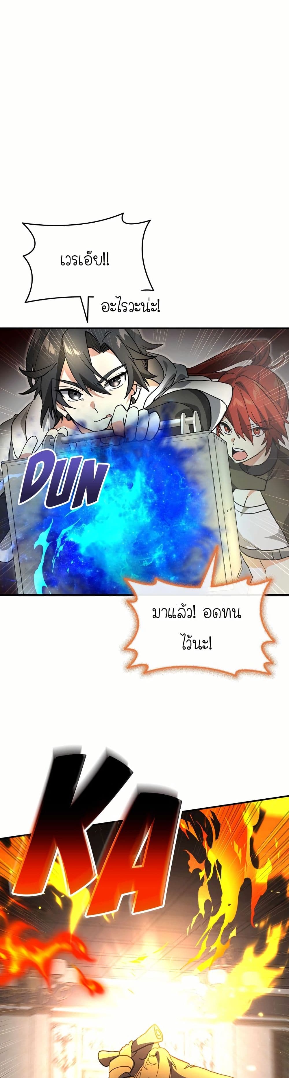 How I Became an SSS Rank Delivery Hunter page 19