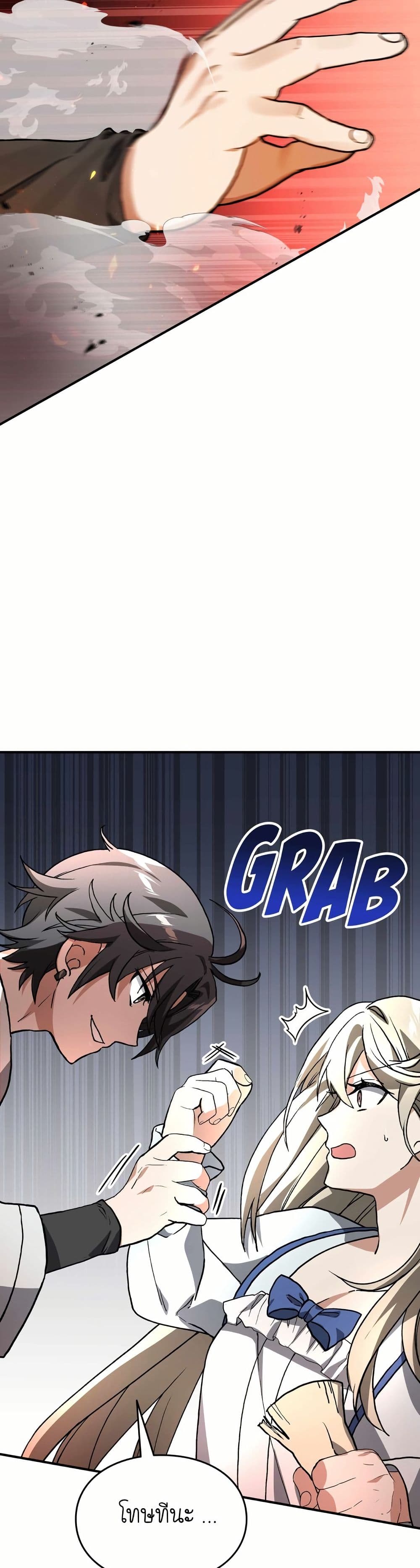 How I Became an SSS Rank Delivery Hunter page 21