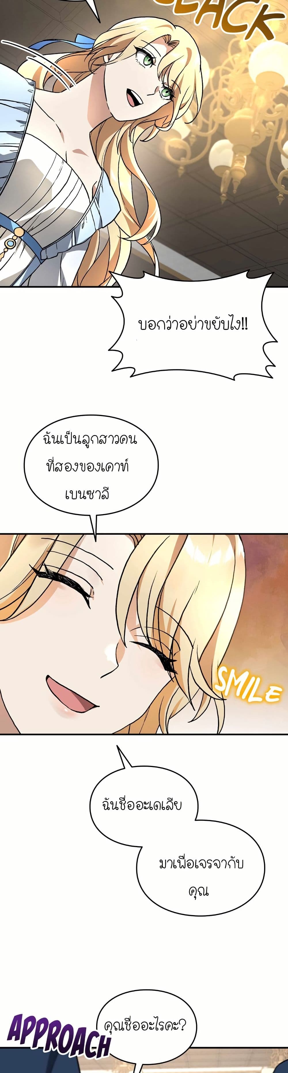How I Became an SSS Rank Delivery Hunter page 38
